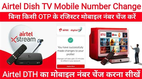 how to find airtel dth smart card number|how to change airtel dth.